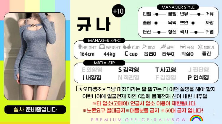 +10 규나(꼬부기)