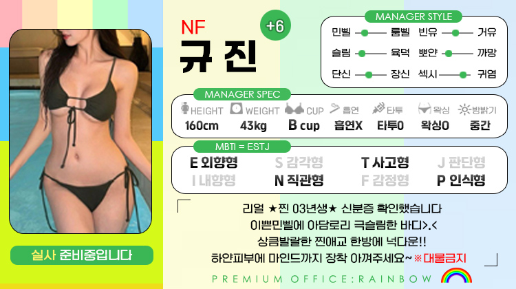 +6 규진(우이)