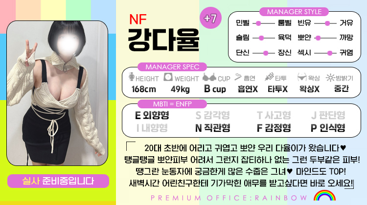+7 강다율(루비)
