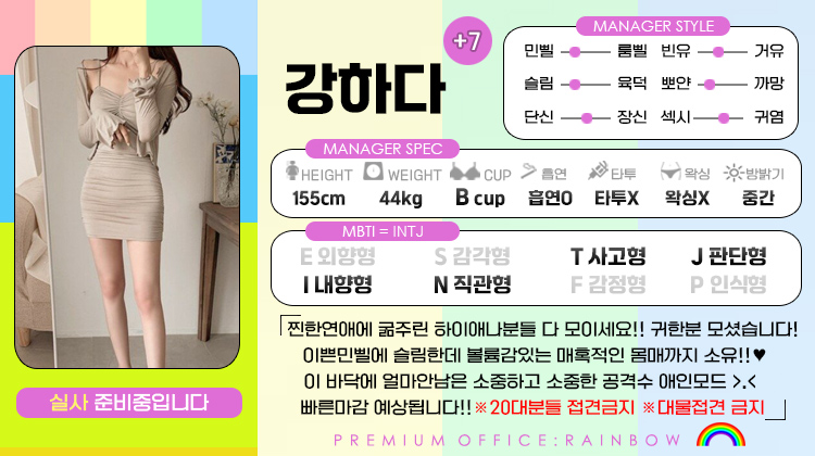 +7 강하다(모아나)