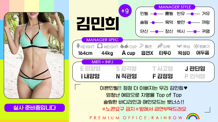 +9 김민희(피치)