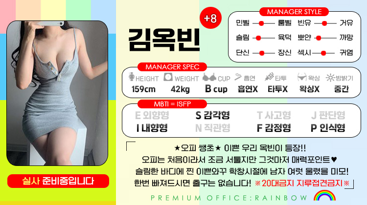 +8 김옥빈(살구)