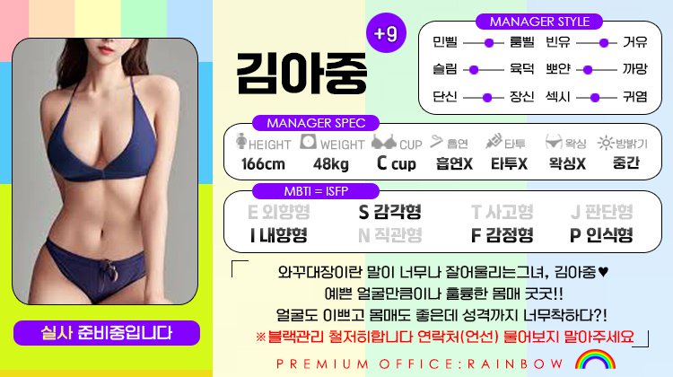 +9 김아중(금비)
