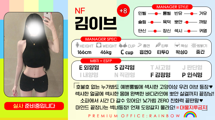 +8 김이브(하딸기)