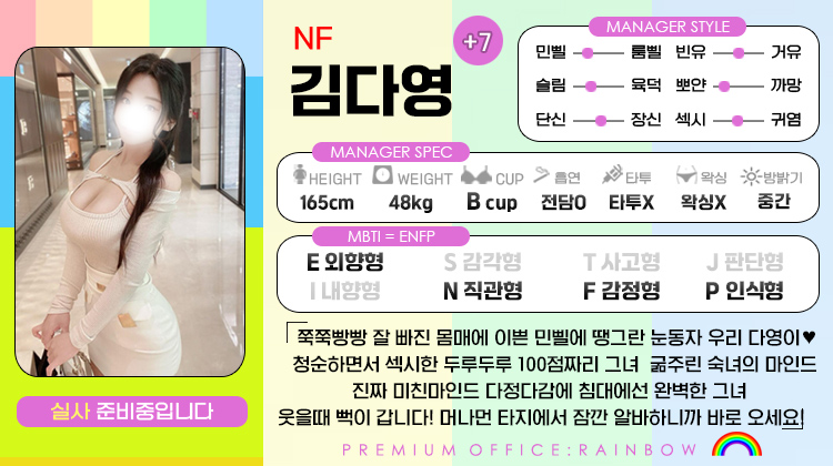 +7 김다영(메이)