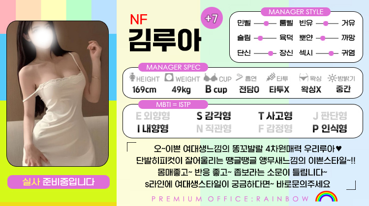 +7 김루아(키르아)