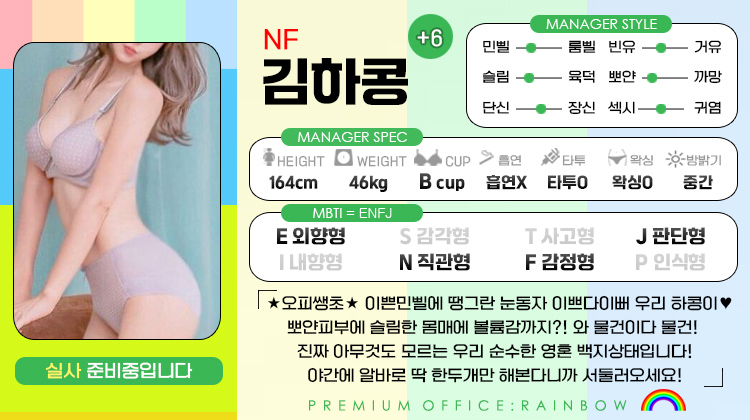 +6 김하콩(비숍)
