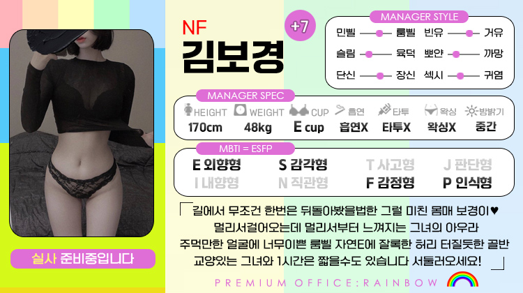 +7 김보경(키티)