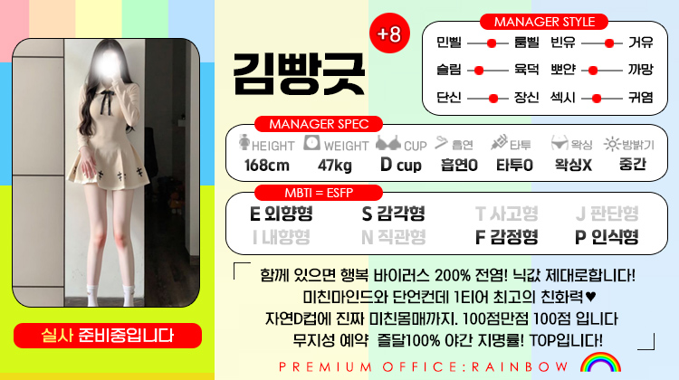 +8 김빵긋(도라에몽)