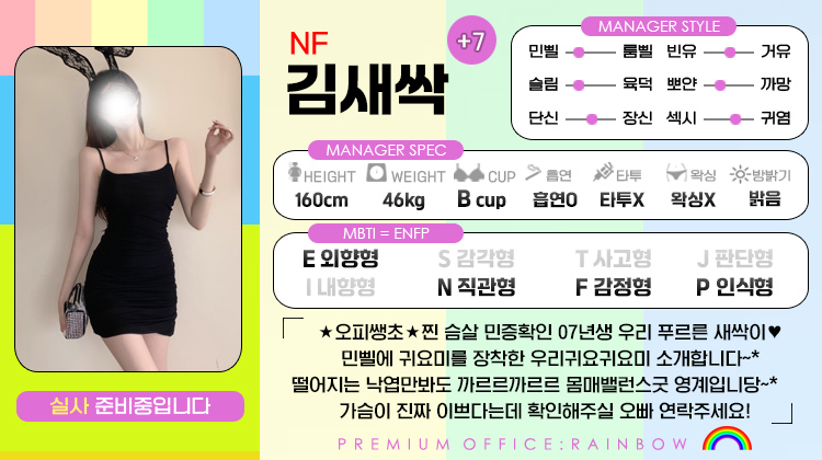 +7 김새싹(치이카와)