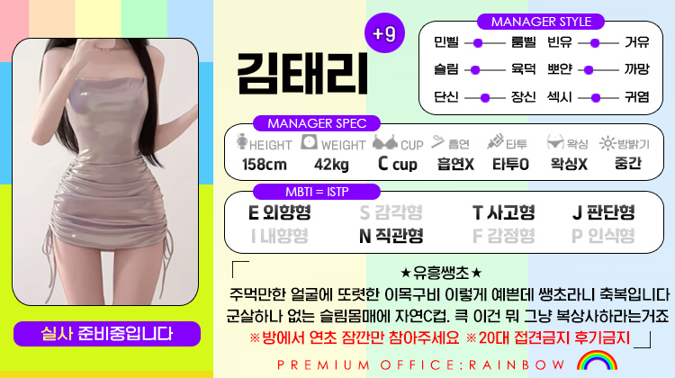 +9 김태리(버즈)