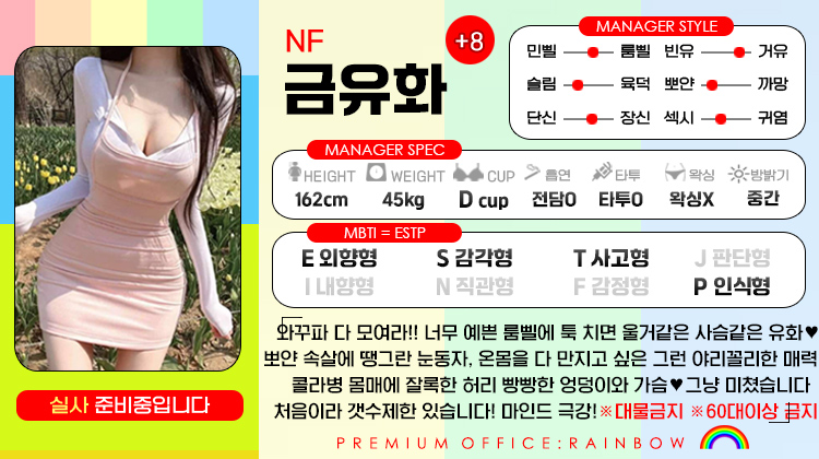 +8 금유화(금강)