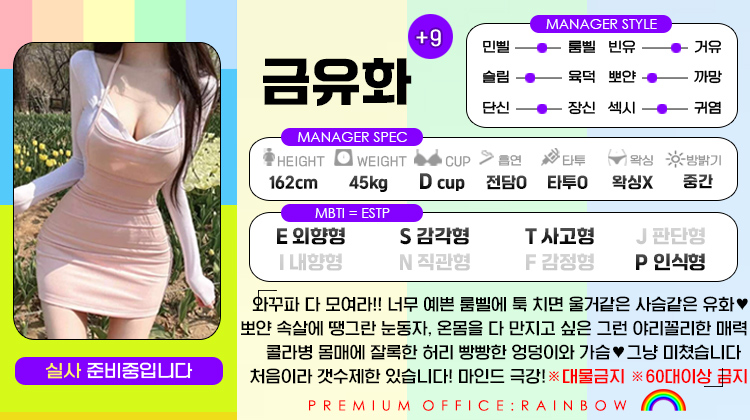 +9 금유화(금강)