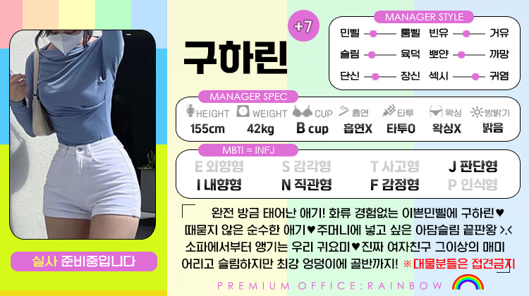 +7 구하린(에리얼)