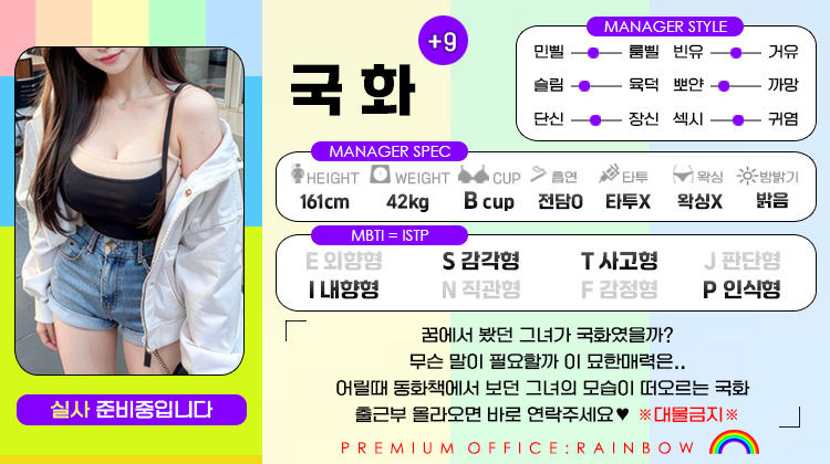 +9 국화(뮤)
