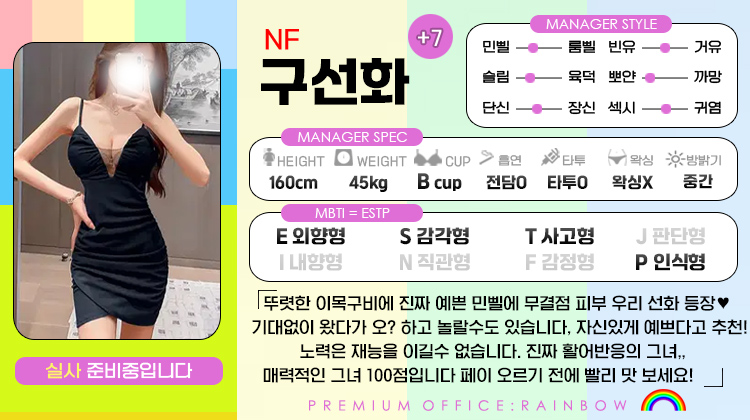 +7 구선화(케로피)
