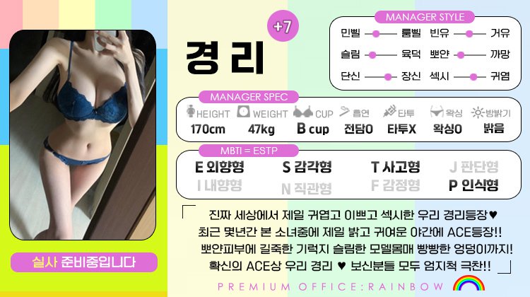 +7 경리(타마마)