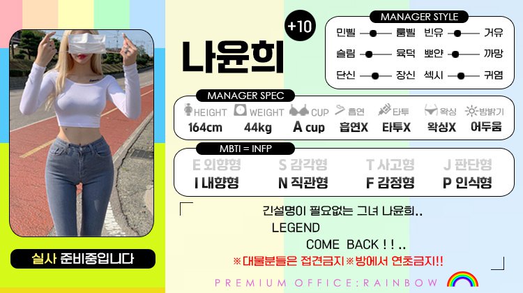 +10 나윤희(나윤희)