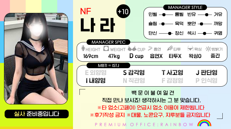 +10 나라(자스민)