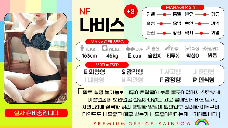 +8 나비스(다키)