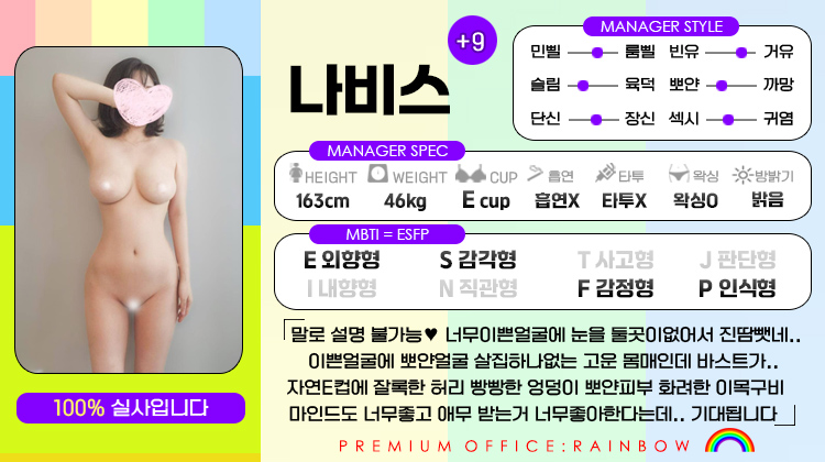 +9 나비스(다키)