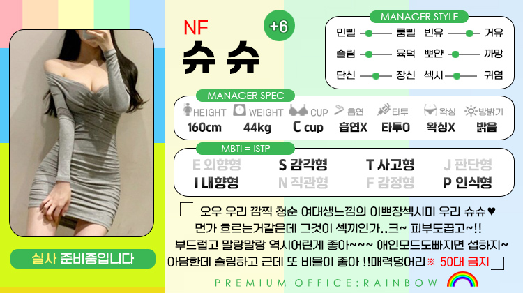 +6 슈슈(가넷)
