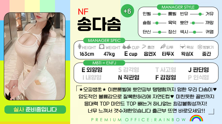 +6 송다솜(픽시)