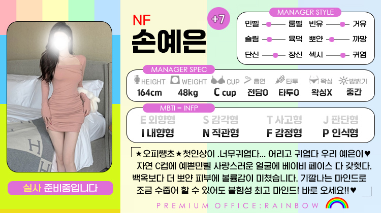 +7 손예은(크롱)