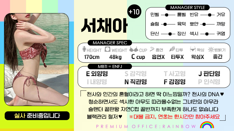 +10 서채아(비너스)