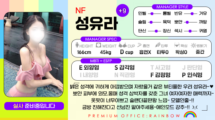 +9 성유라(머큐리)