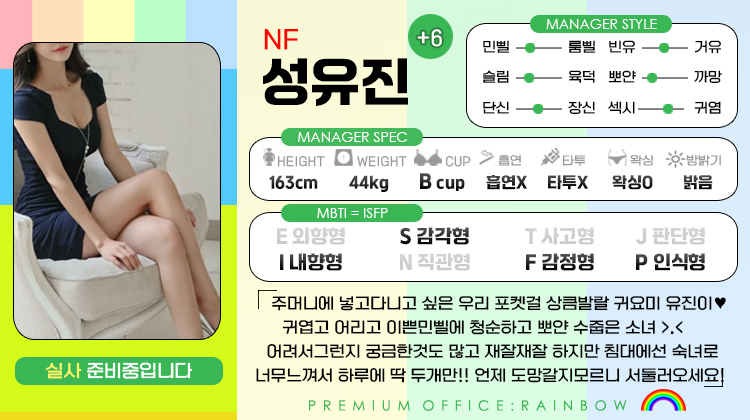 +6 성유진(코코)