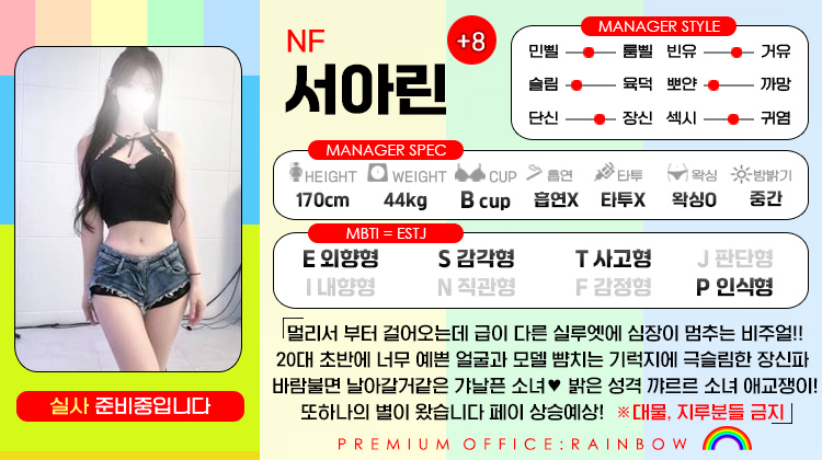 +8 서아린(뿌까)