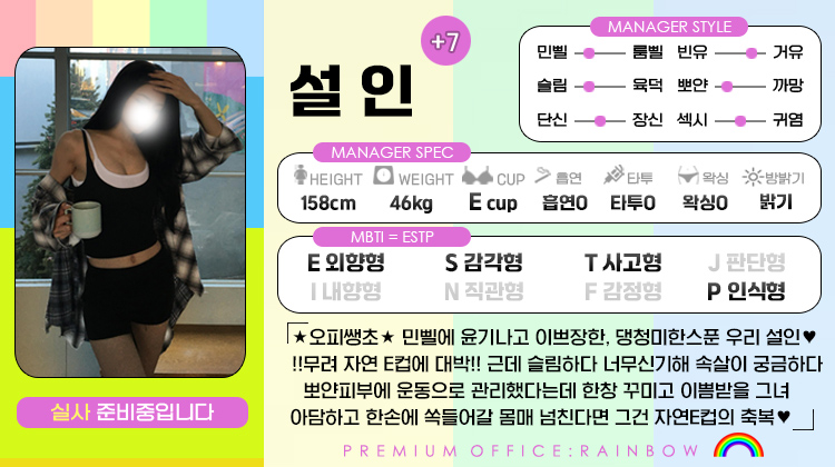 +7 설인(구구)