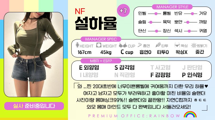 +7 설하율(자야)