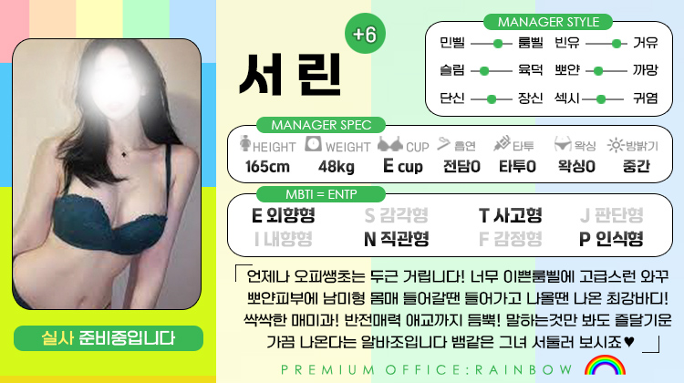 +6 서린(자스민)