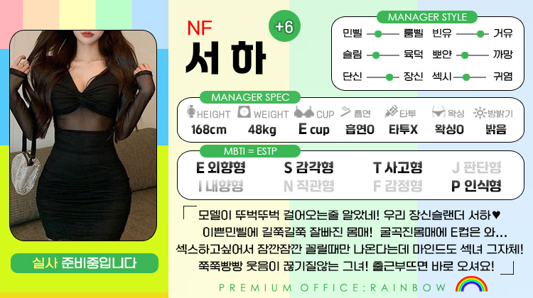 +6 서하(사요)