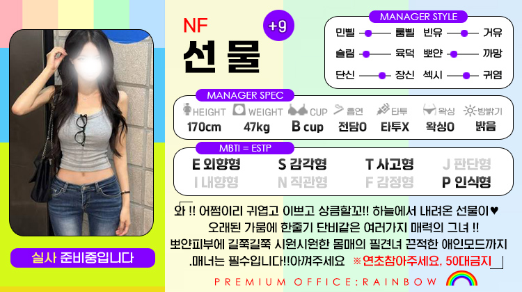 +9 선물(뚜비)