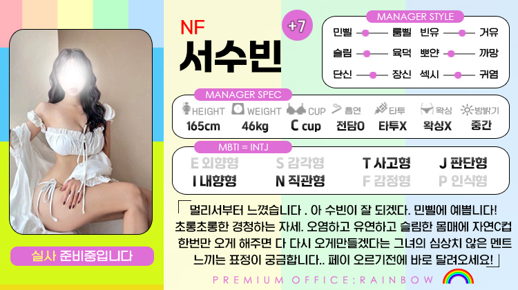 +7 서수빈(에이미)