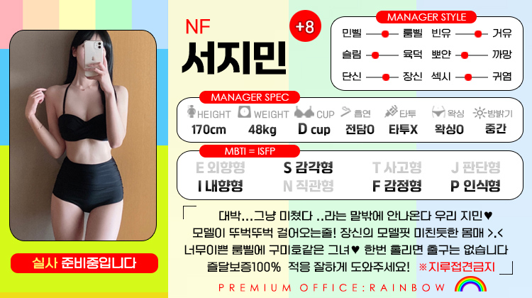 +8 서지민(포차코)