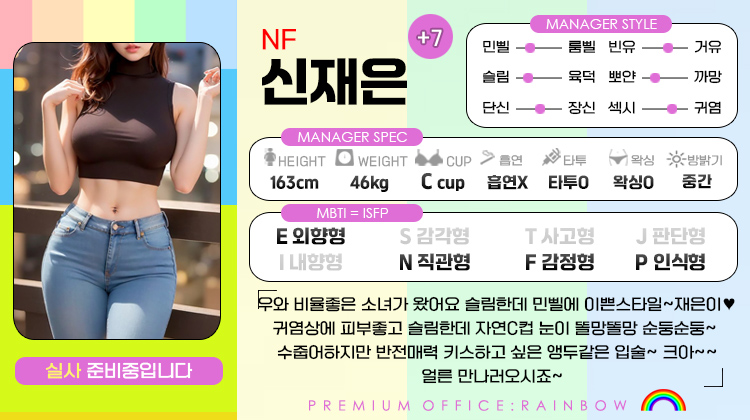 +7 신재은(아라레)