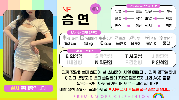 +7 승연(에비츄)