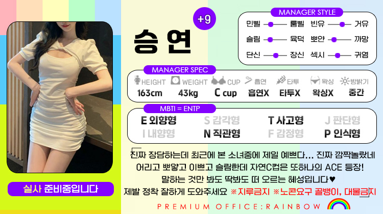 +9 승연(에비츄)