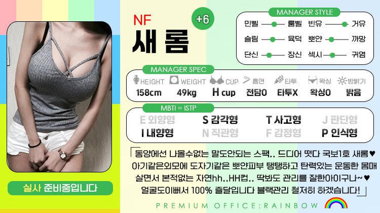 +6 새롬(밀크)