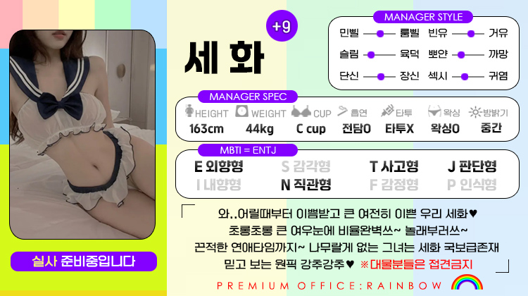 +9 세화(파이리)