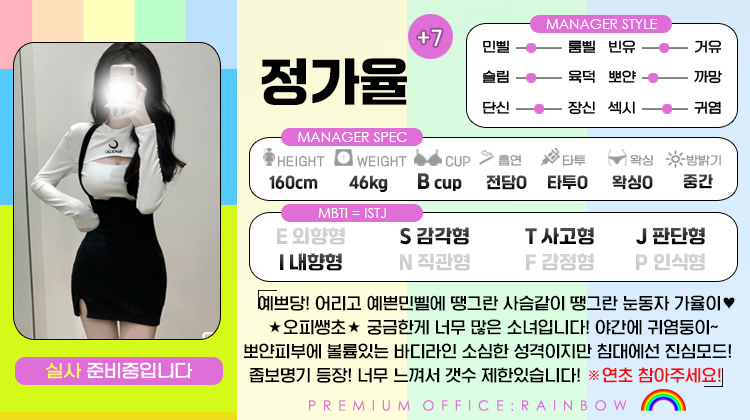 +7 정가율(찹츄)