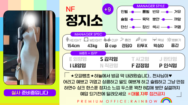 +9 정지소(엔젤)