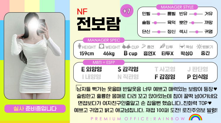 +7 전보람(천사)