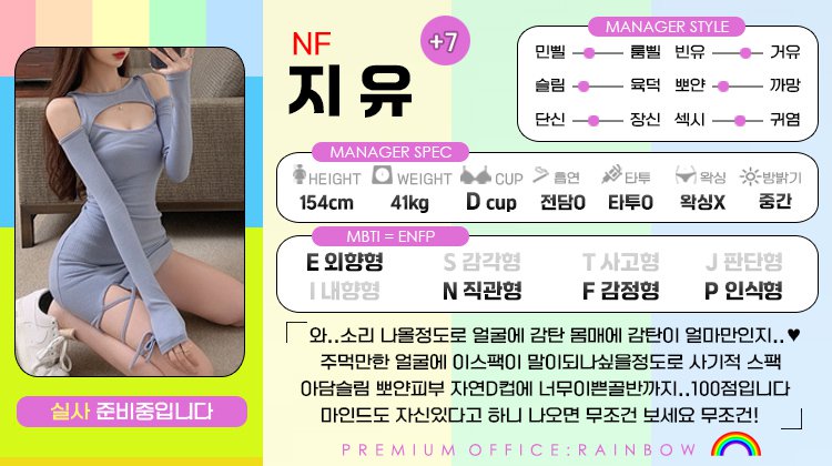 +7 지유(짱아)