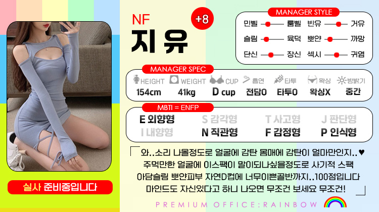 +8 지유(짱아)