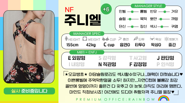+6 주니엘(슈가)